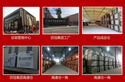 百冠明珠瓷磚 行業(yè)一線品牌的專業(yè)優(yōu)勢與加盟支持